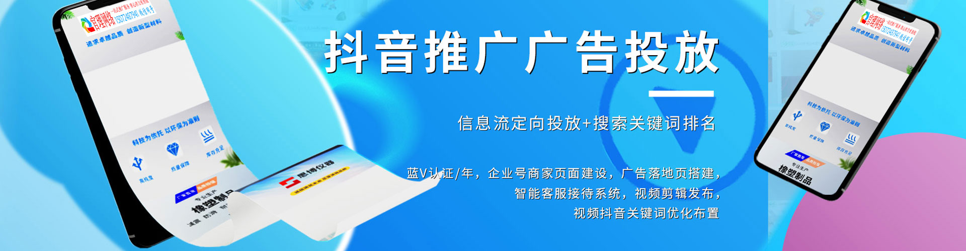 射洪信息流广告